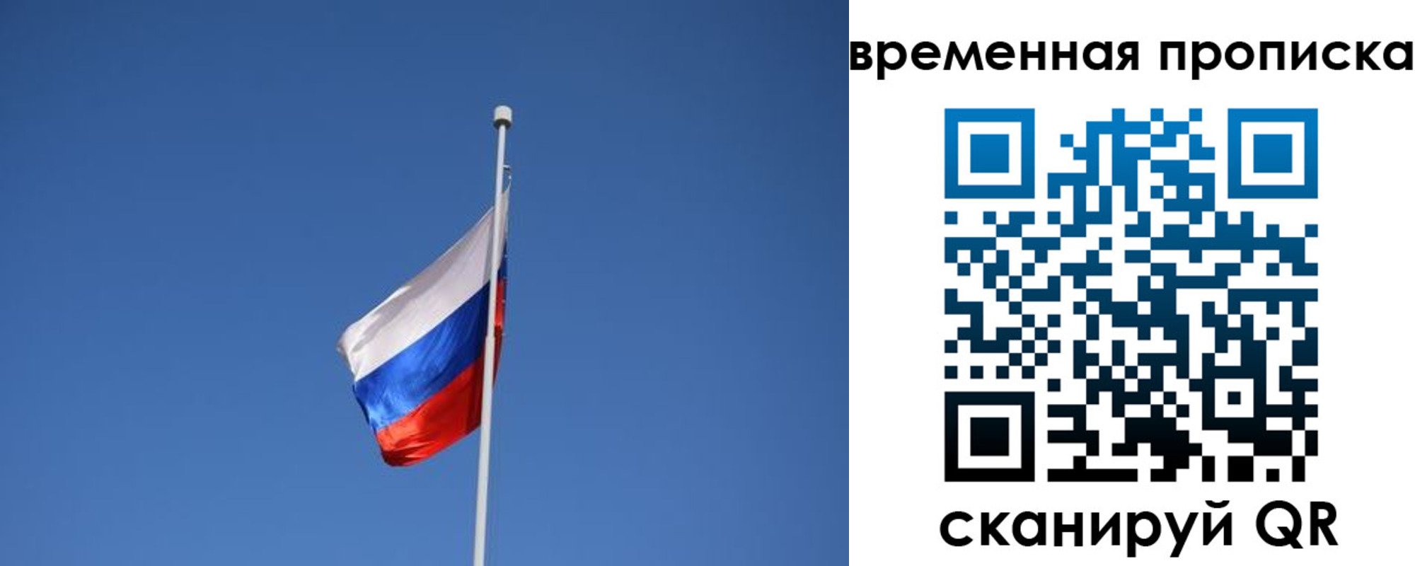временная регистрация гарантия в Кемеровской области