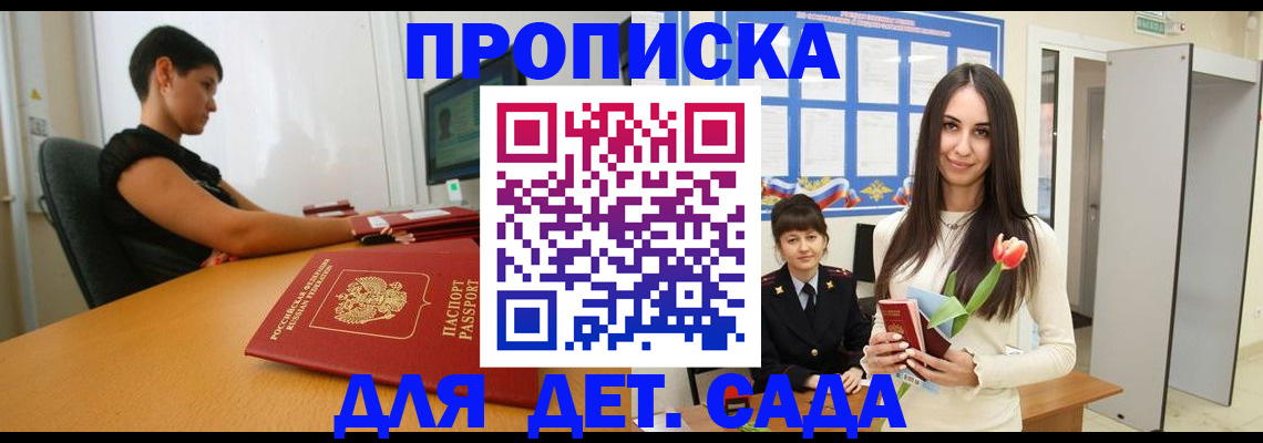 найти адрес прописки в Кемеровской области