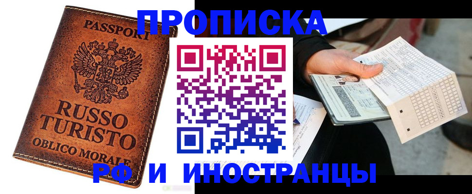 прописка паспорт в Кемеровской области
