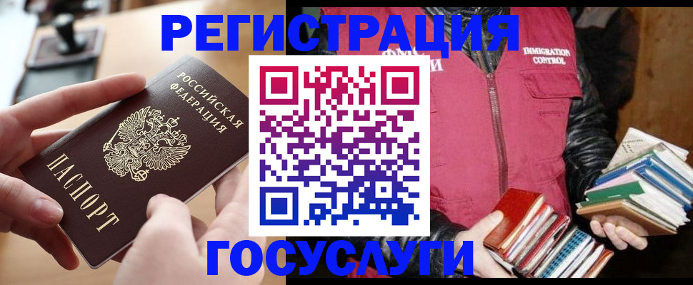 прописка ребенка в Кемеровской области